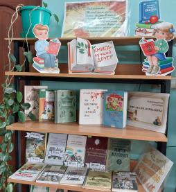 Библиотека